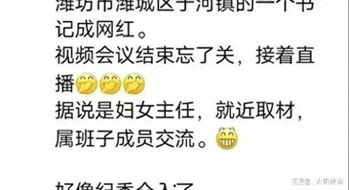 谁爆料山东潍坊事件了视频,真相背后引发社会关注 第1张 谁爆料山东潍坊事件了视频,真相背后引发社会关注 第1张