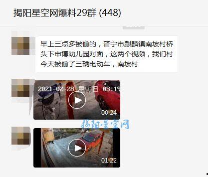 爆料的农村视频  第2张